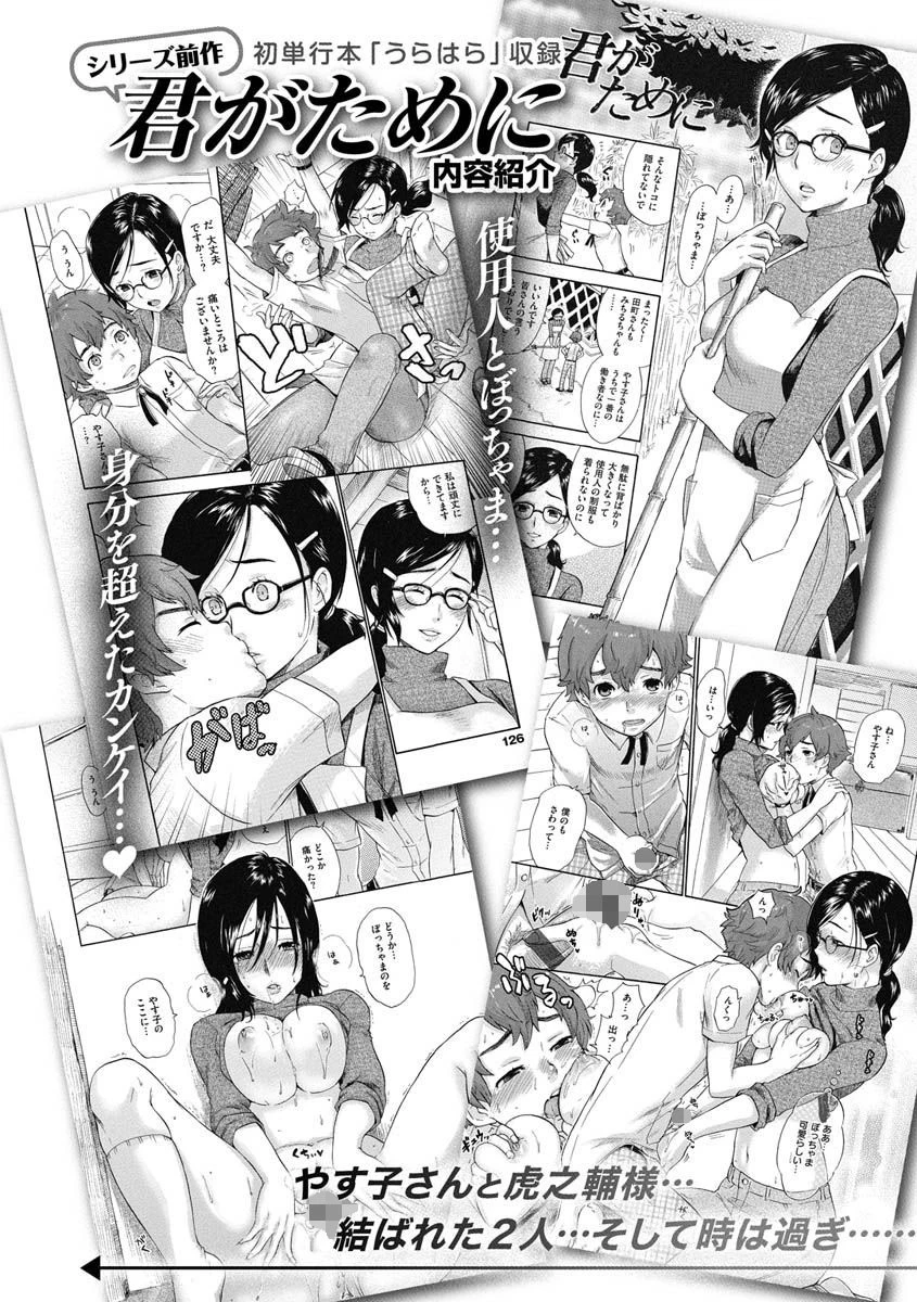 放課後ヘヴンページ30