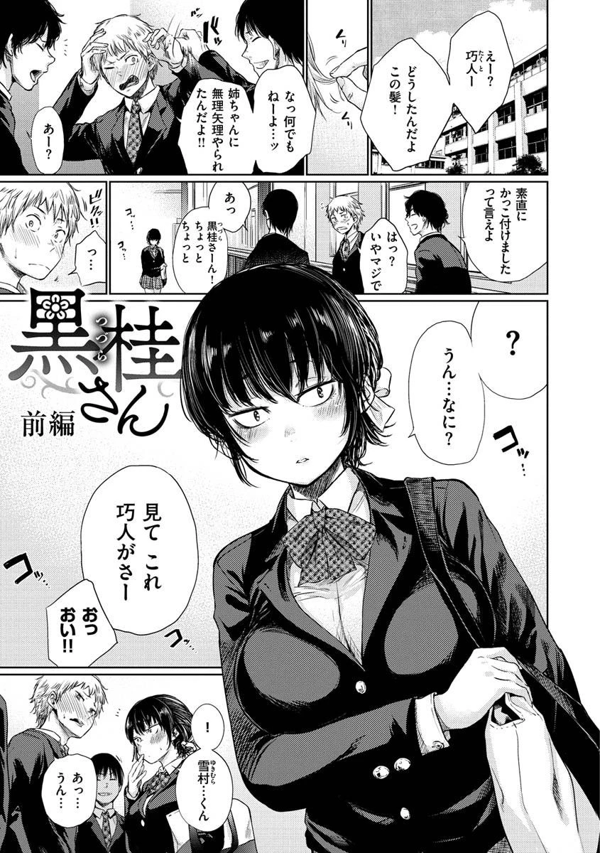 いろごのみページ3