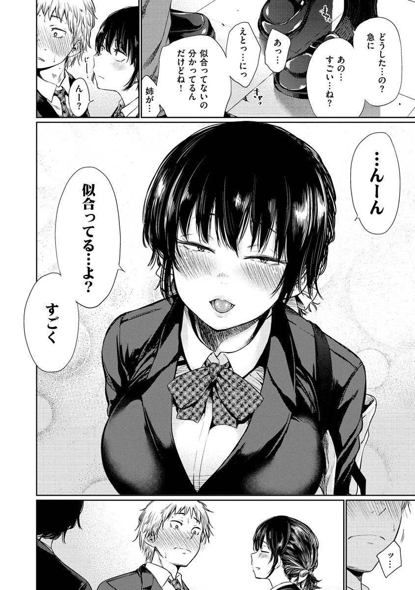 いろごのみページ4