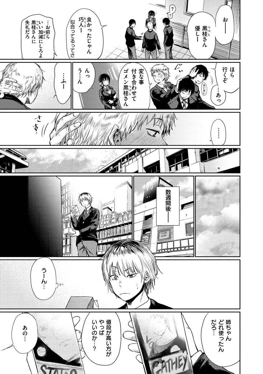 いろごのみページ5