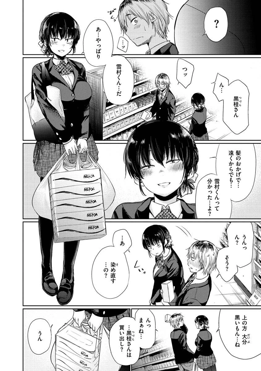 いろごのみページ6