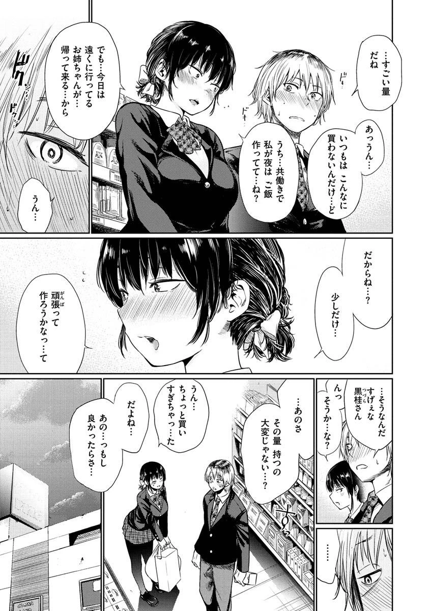 いろごのみページ7