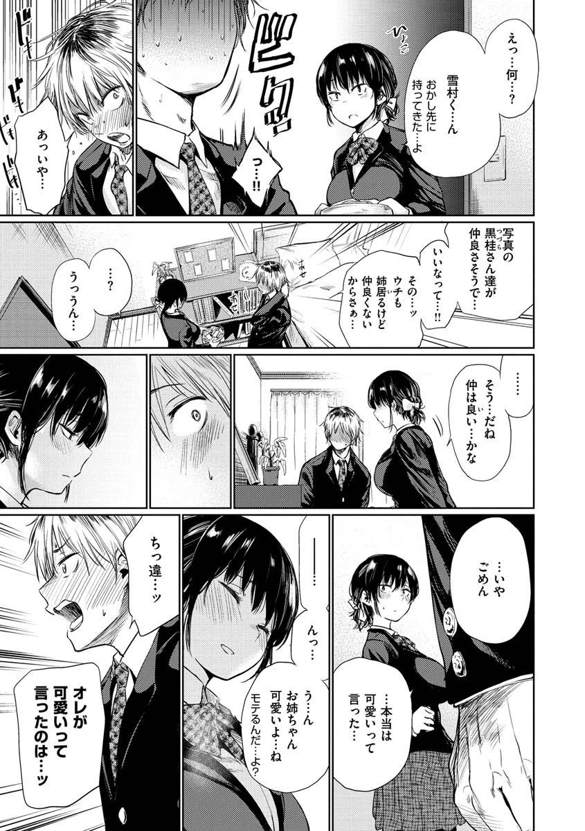 いろごのみページ9