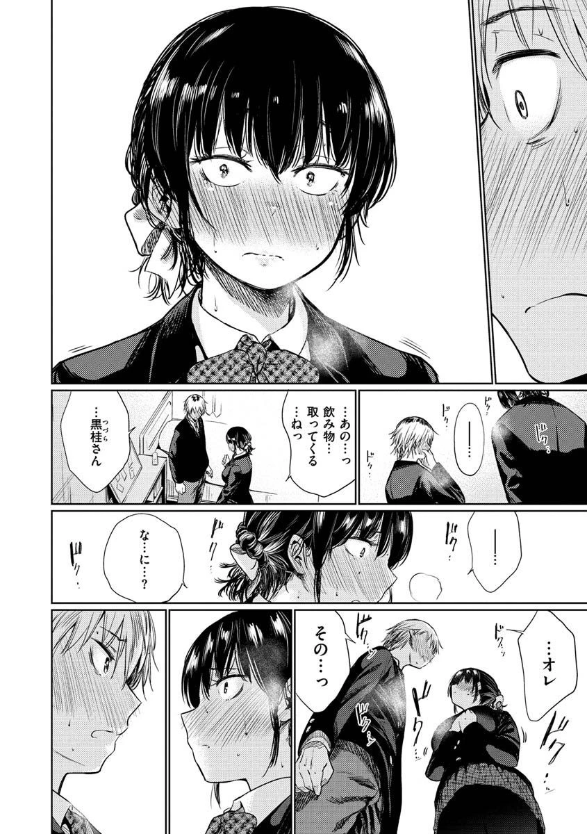 いろごのみページ10