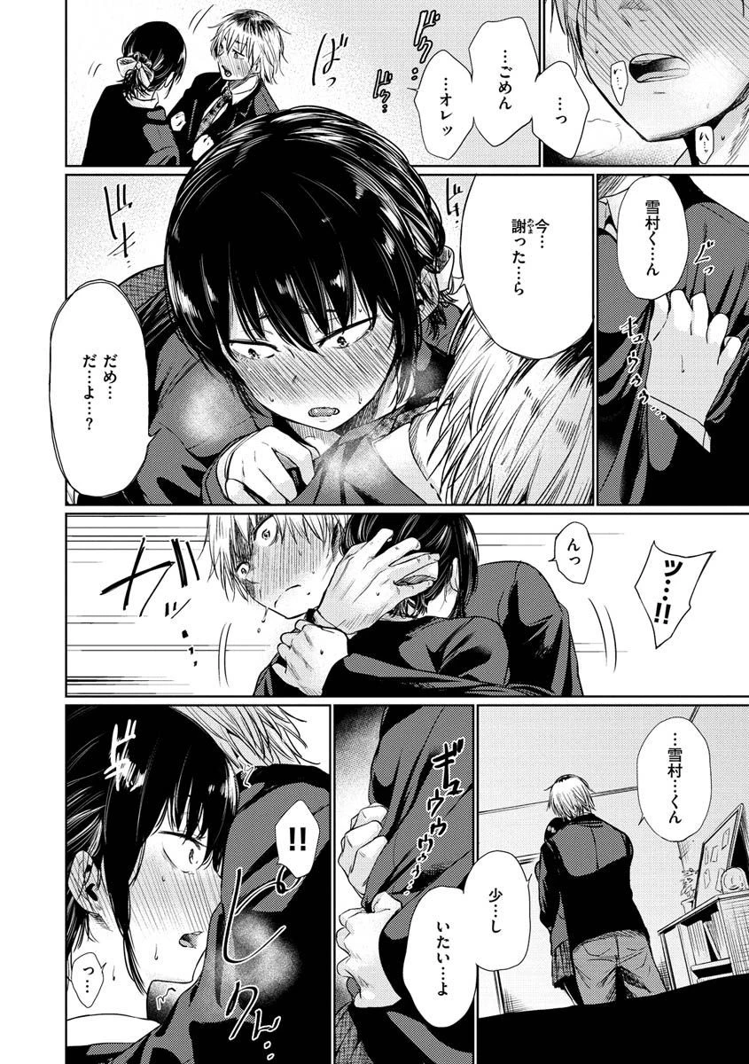 いろごのみページ12