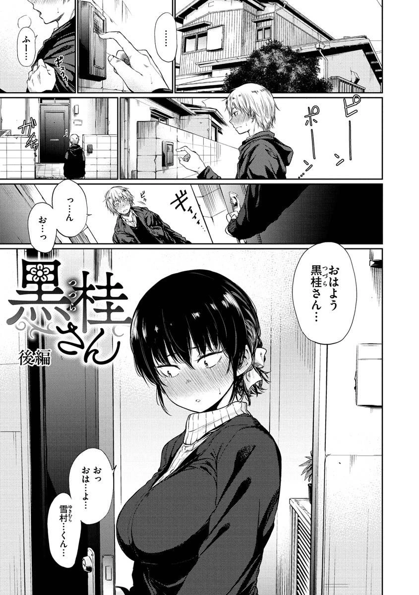 いろごのみページ13