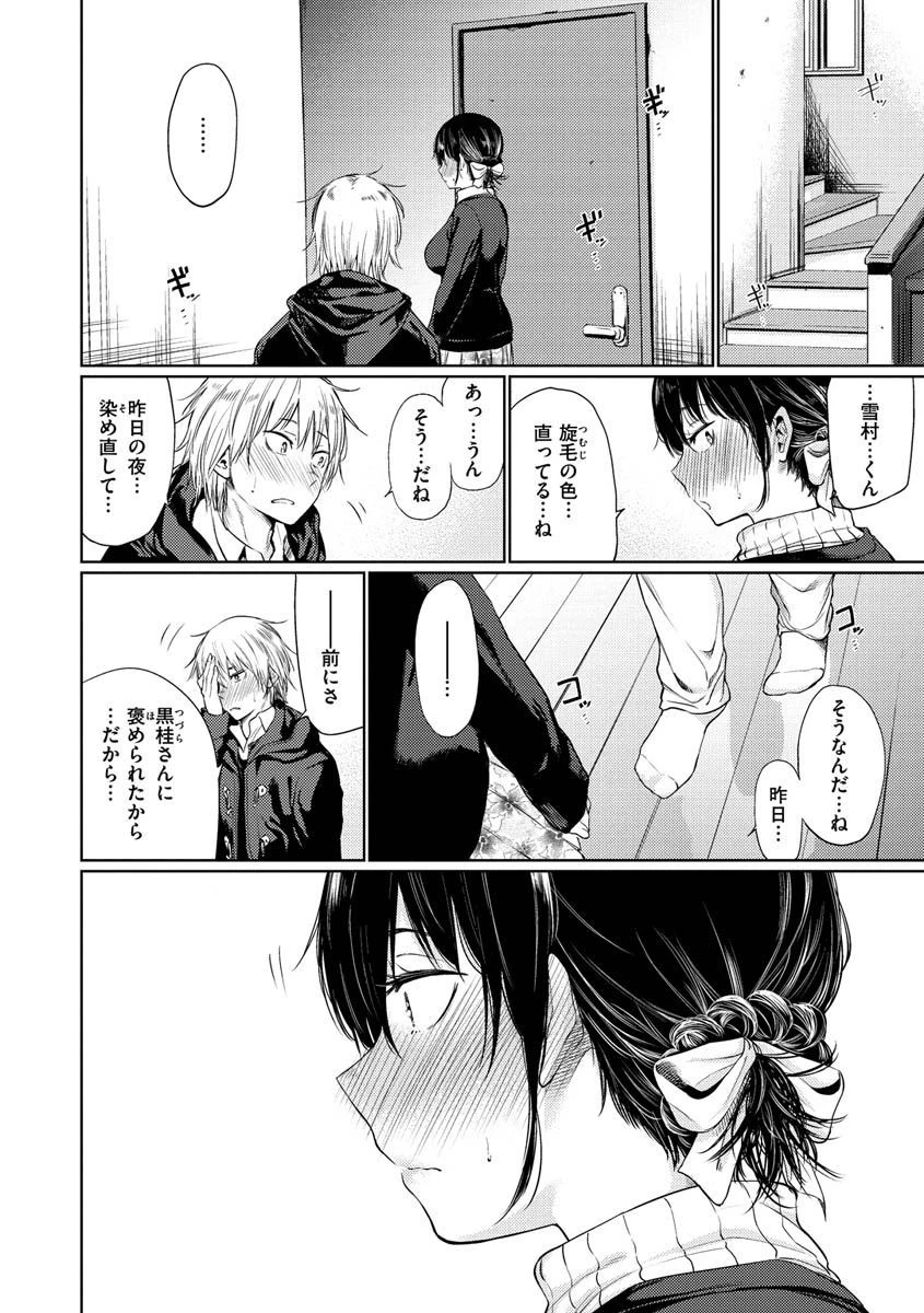 いろごのみページ14