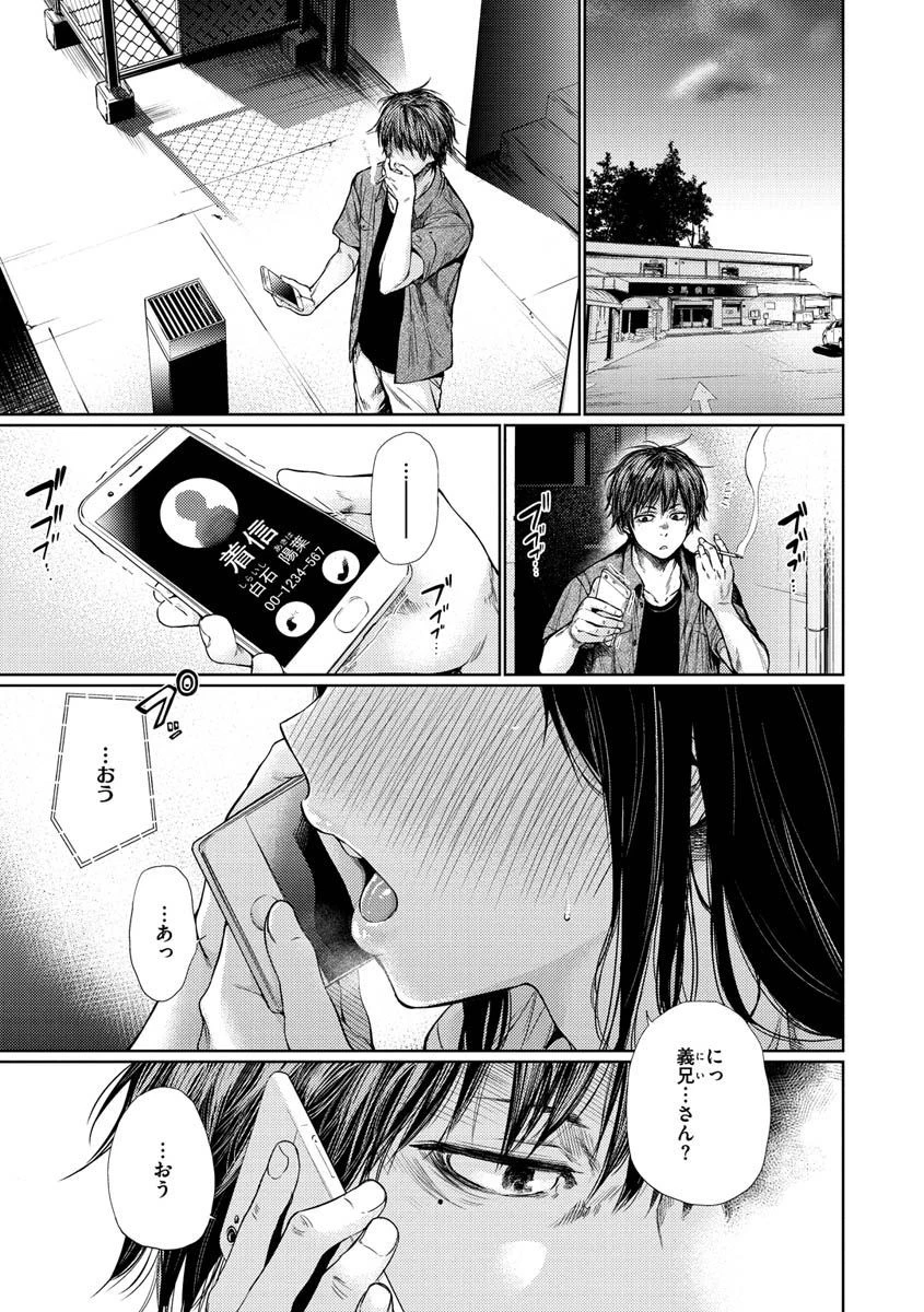 いろごのみページ15
