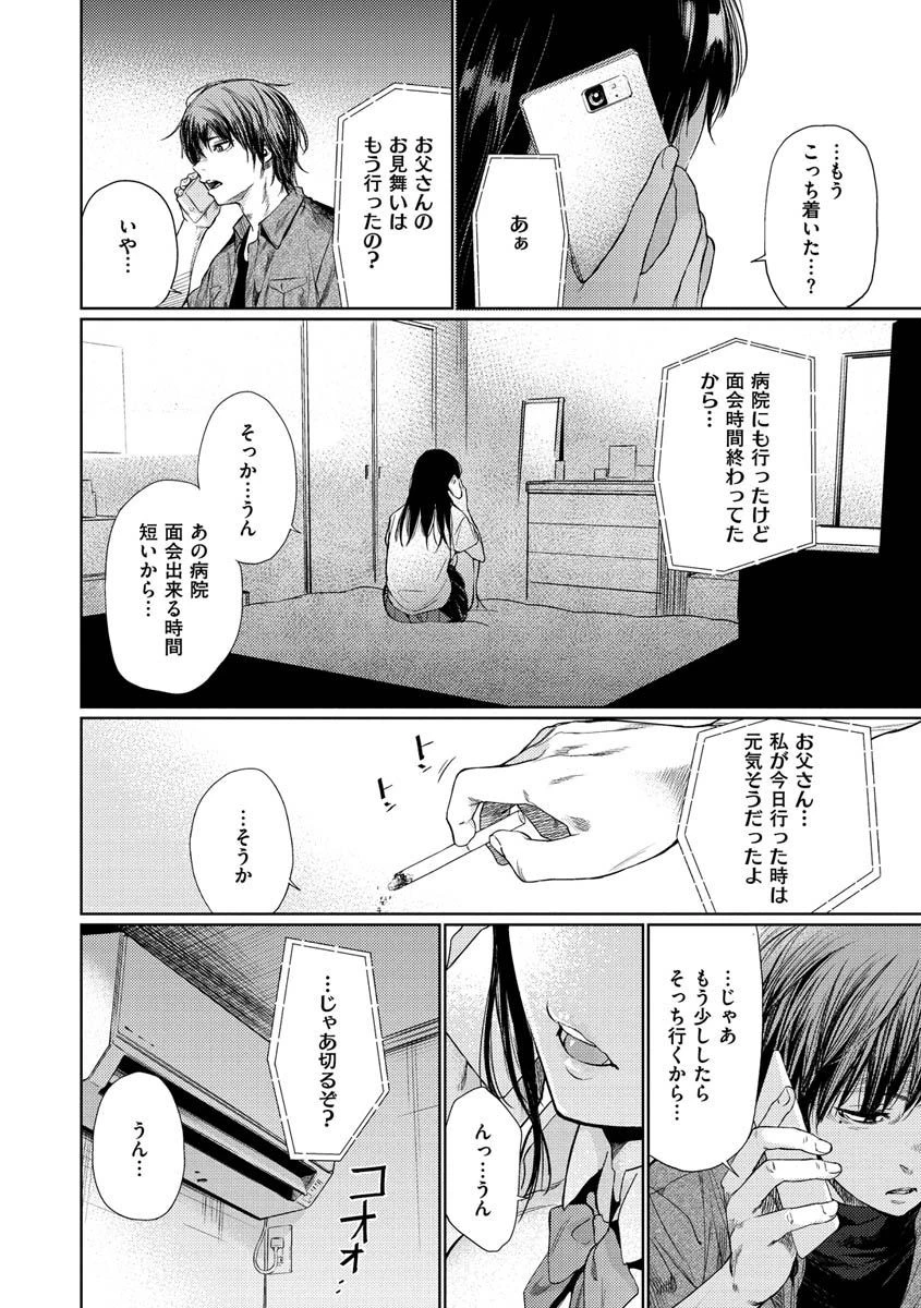 いろごのみページ16