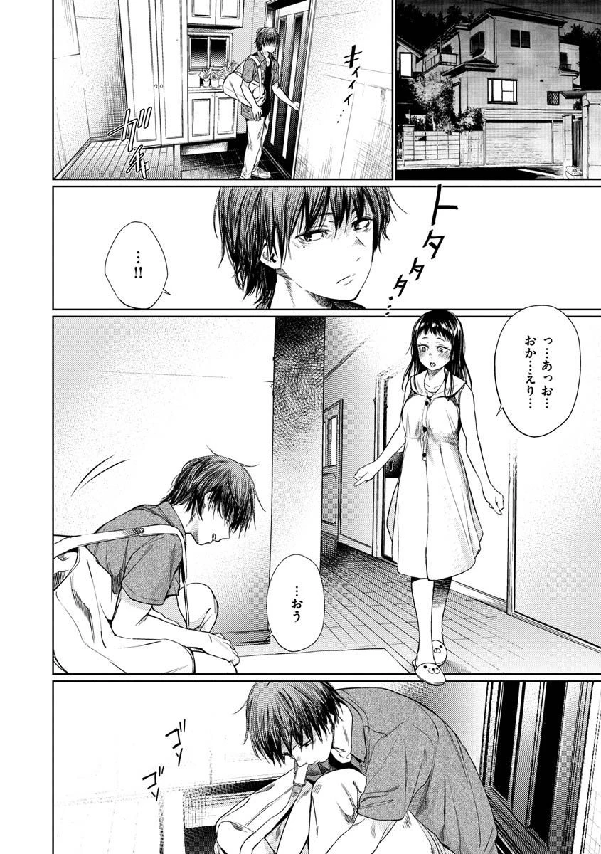 いろごのみページ18