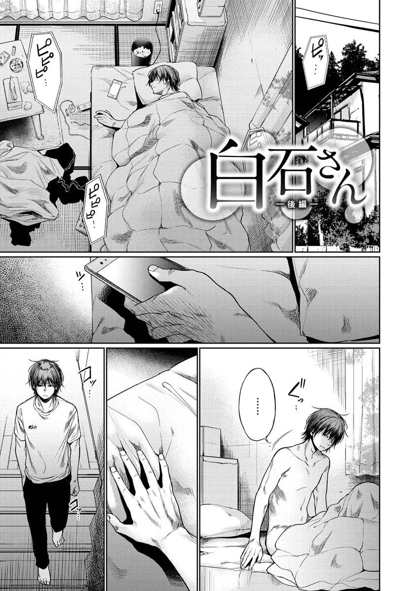 いろごのみページ19