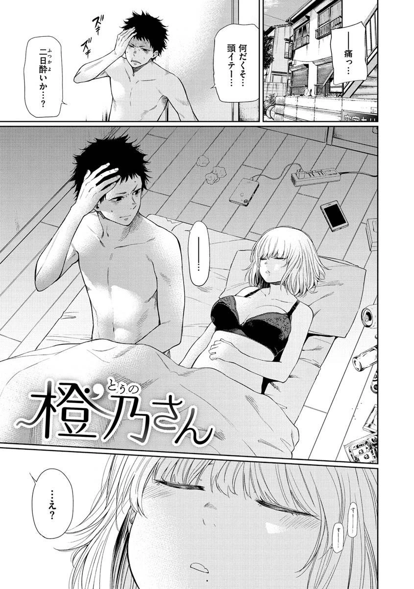 いろごのみページ21
