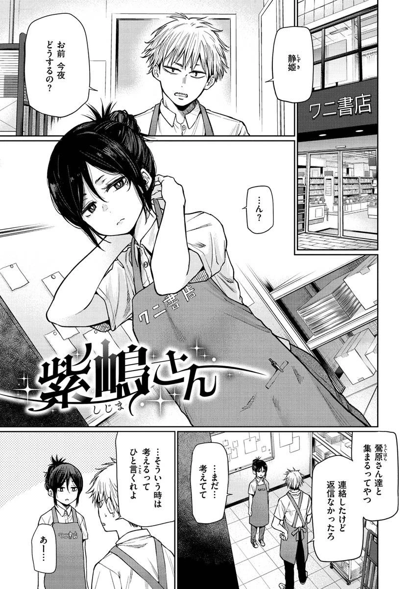 いろごのみページ23