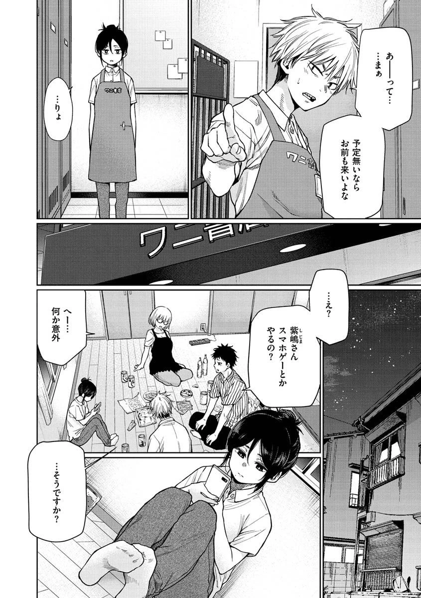 いろごのみページ24