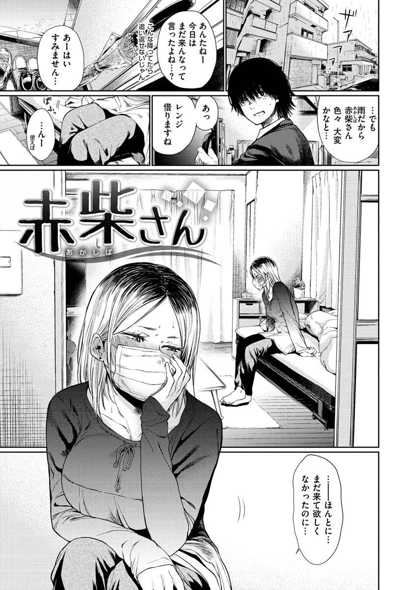 いろごのみページ25