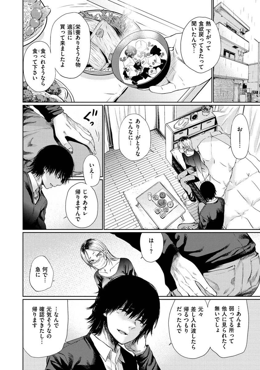 いろごのみページ26
