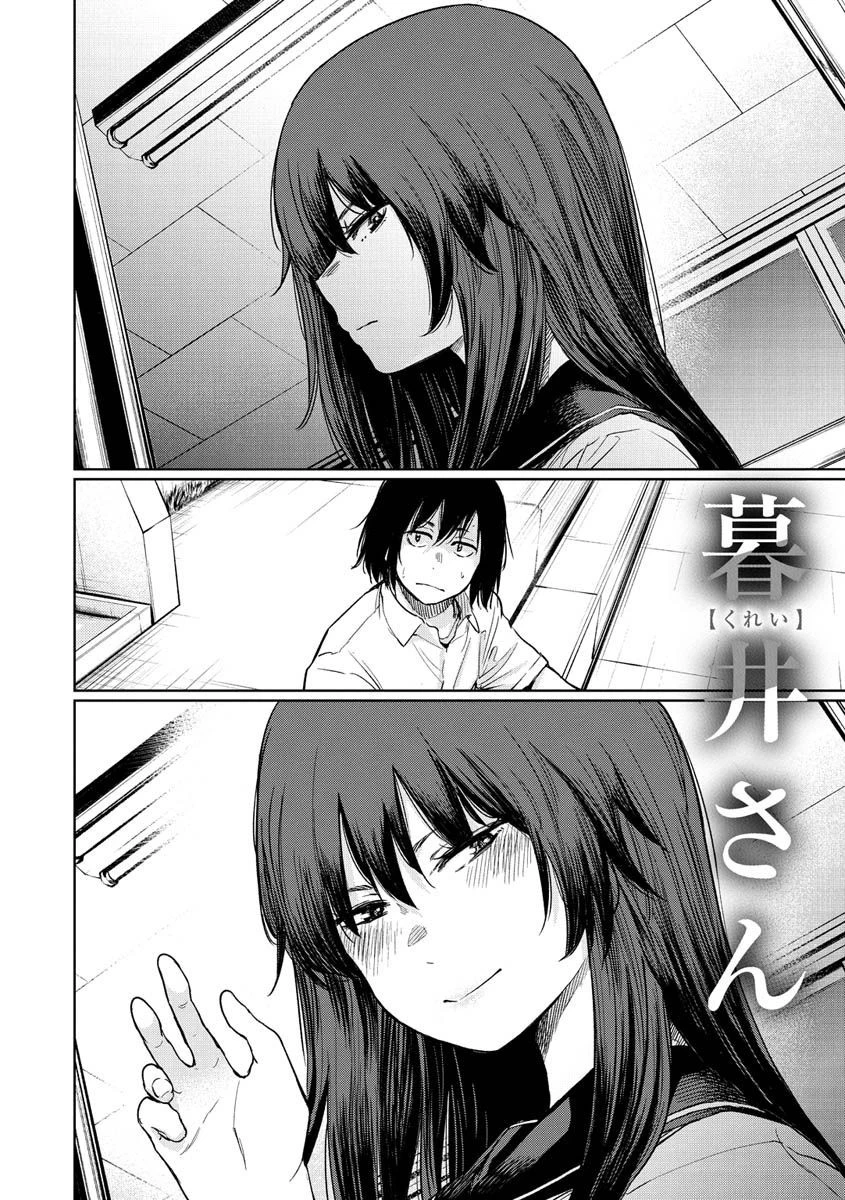 いろごのみページ28