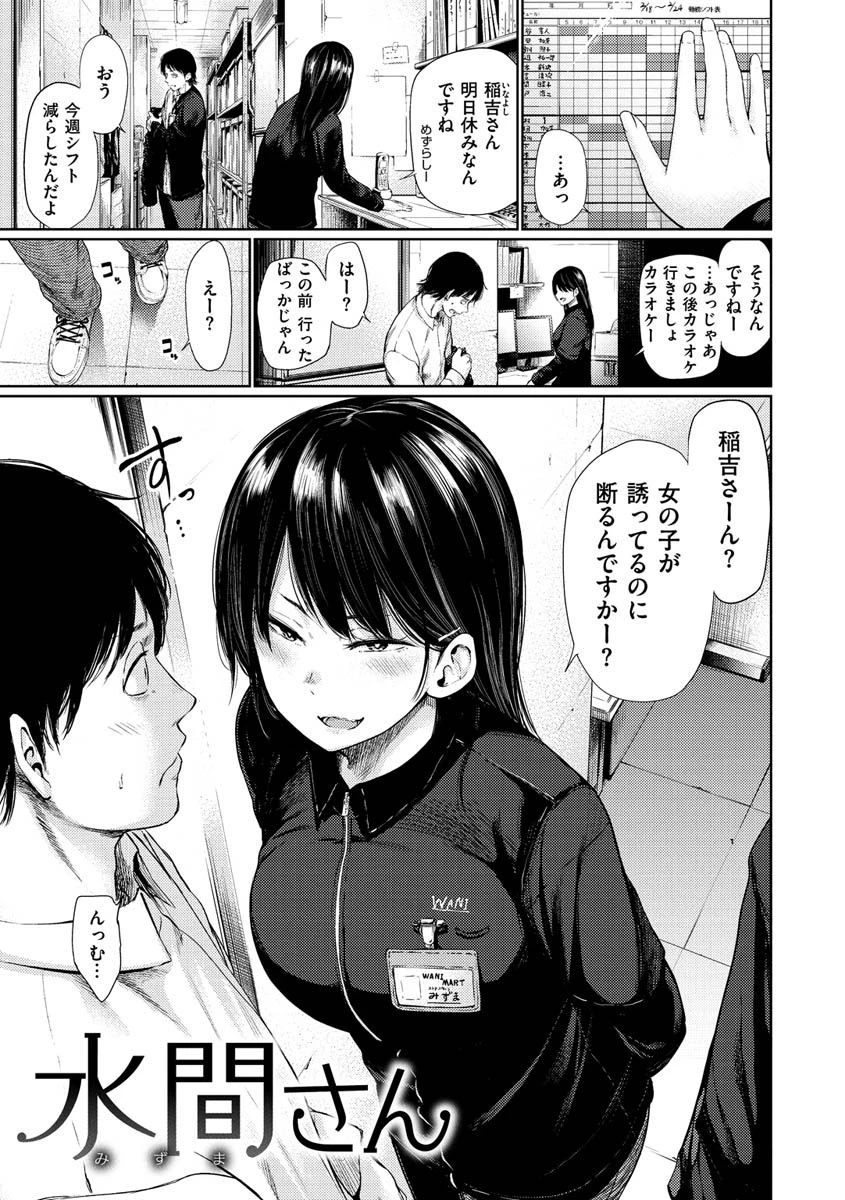いろごのみページ29