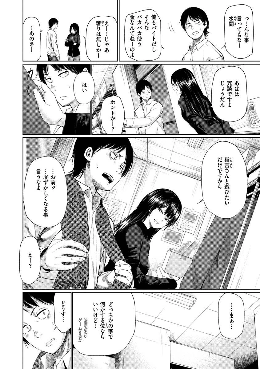 いろごのみページ30