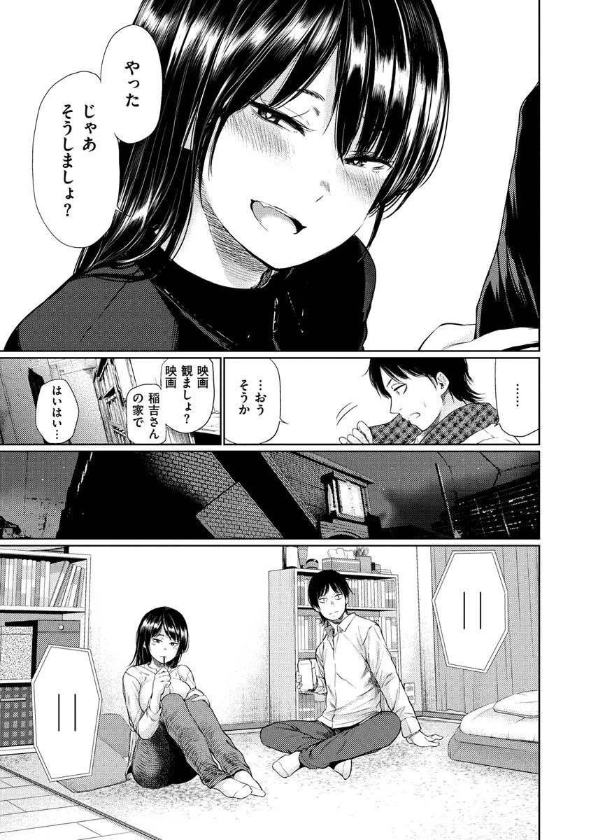 いろごのみページ31