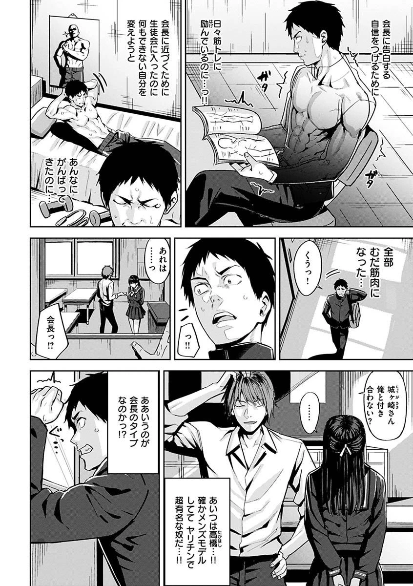 発情ストロベリーページ4