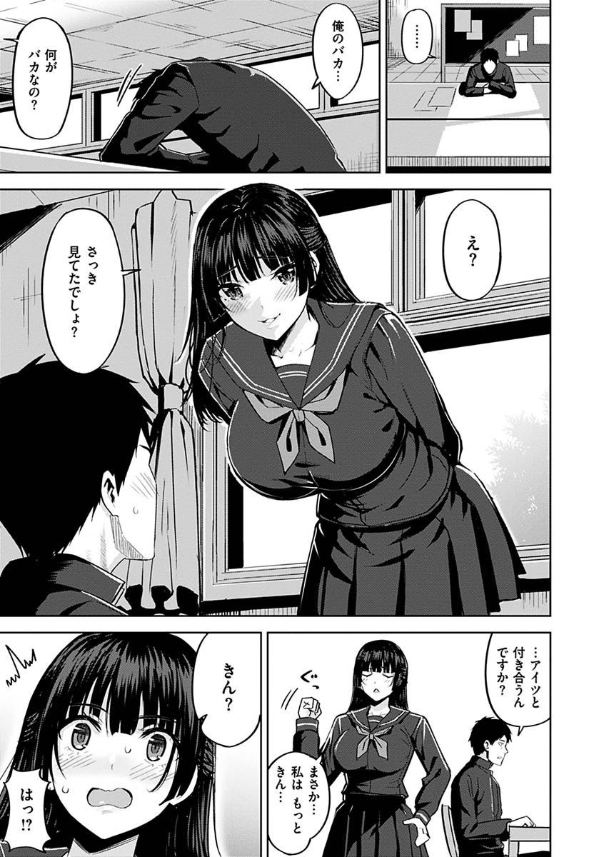 発情ストロベリーページ5