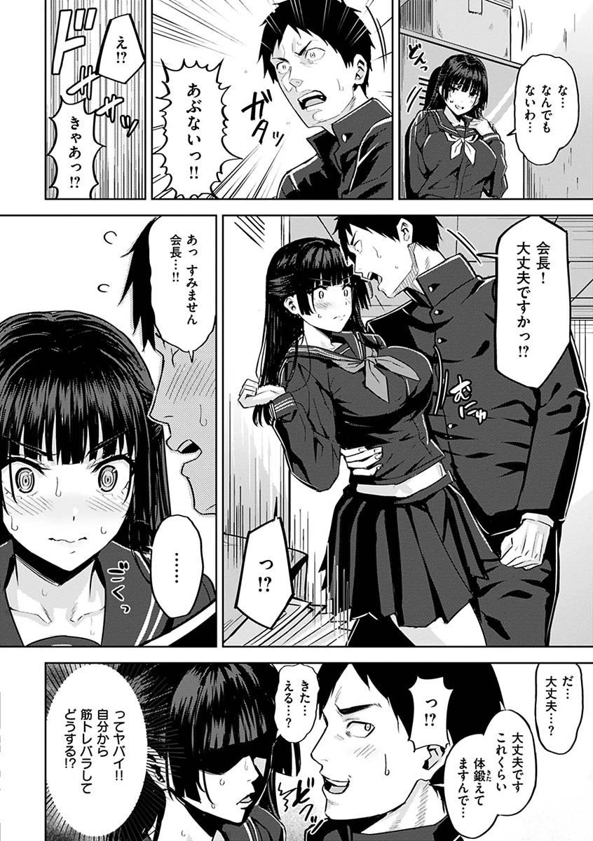 発情ストロベリーページ6