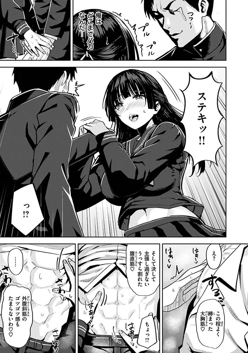 発情ストロベリーページ7