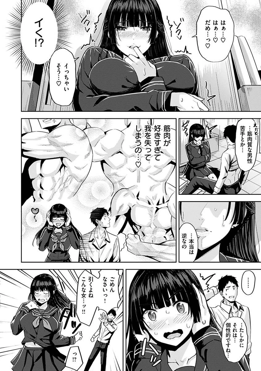 発情ストロベリーページ8