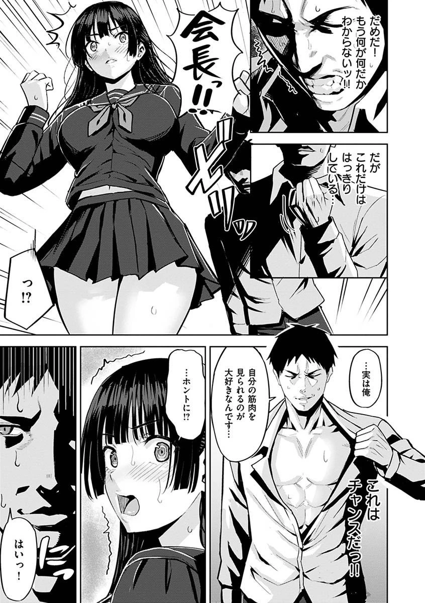 発情ストロベリーページ9