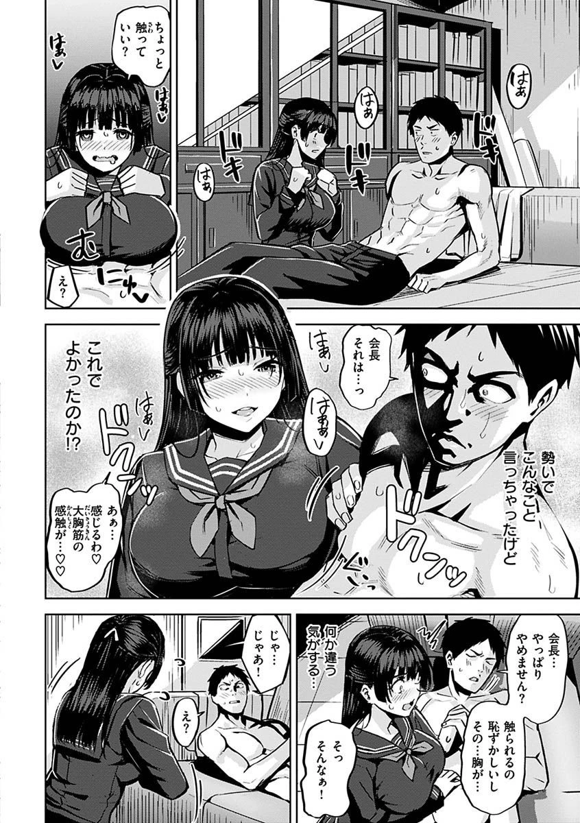 発情ストロベリーページ10