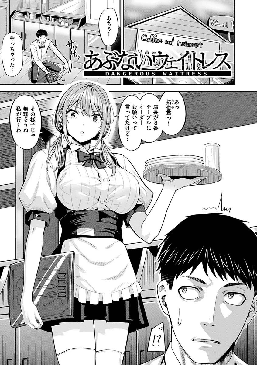 発情ストロベリーページ17