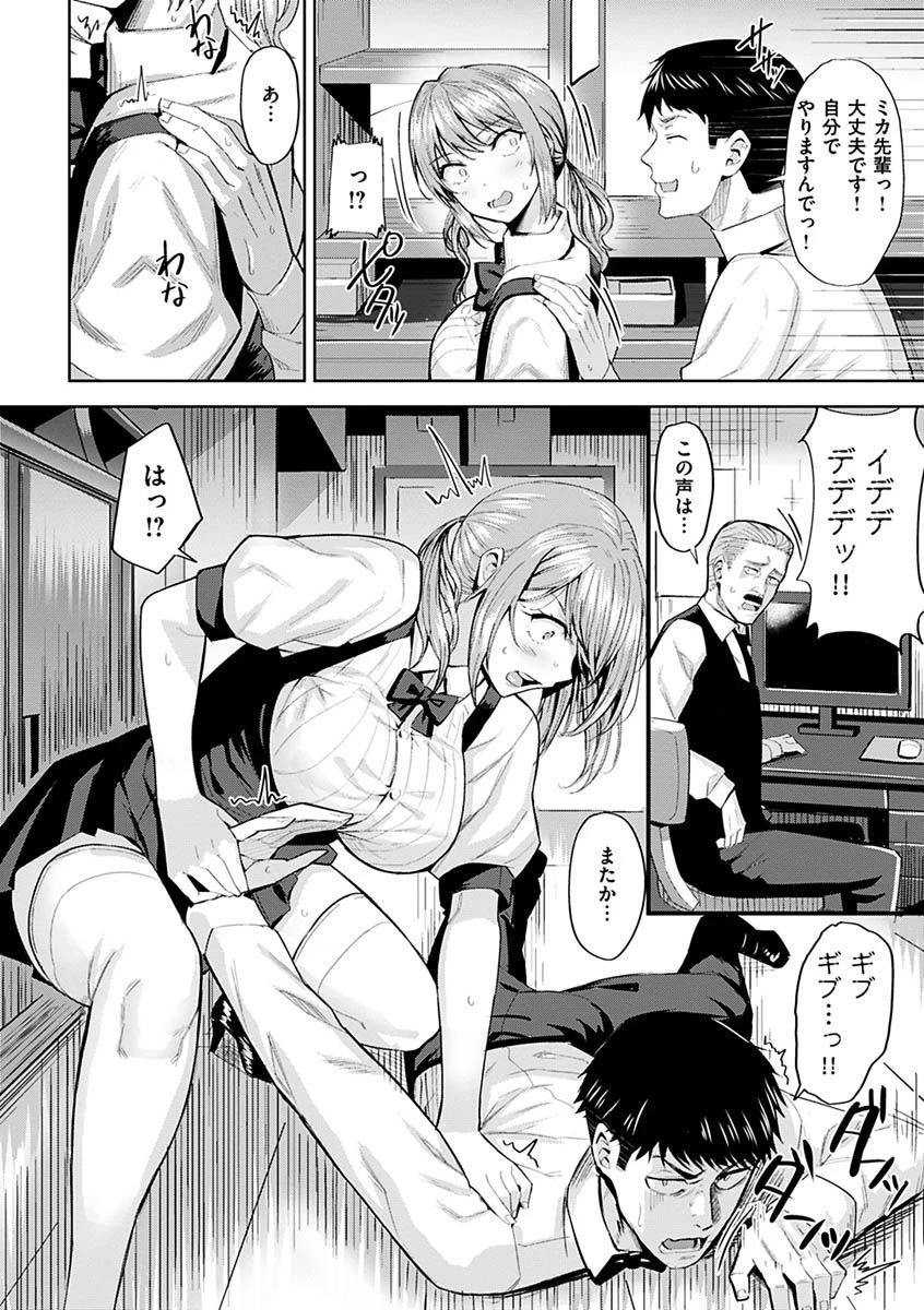 発情ストロベリーページ18