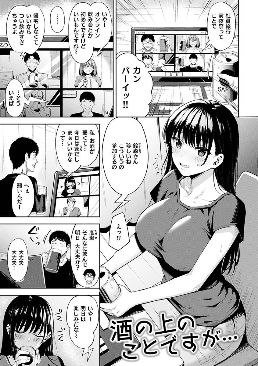 発情ストロベリーページ19