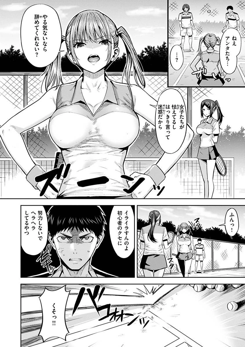 発情ストロベリーページ22