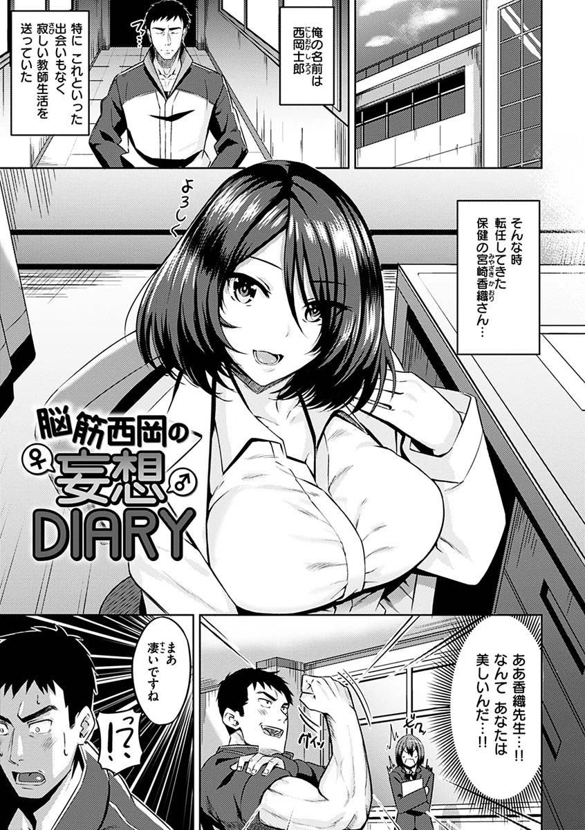 発情ストロベリーページ23
