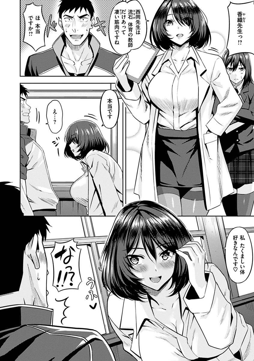 発情ストロベリーページ24