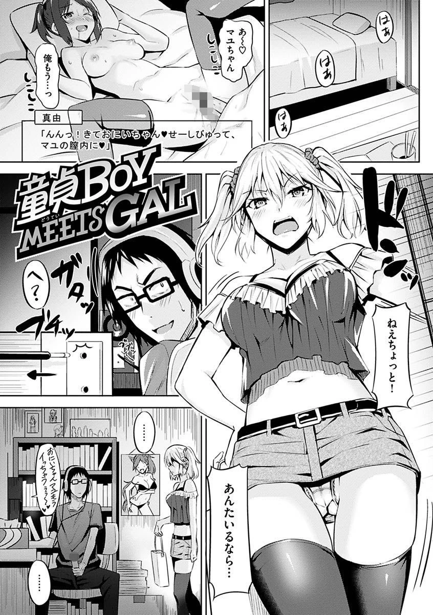 発情ストロベリーページ25