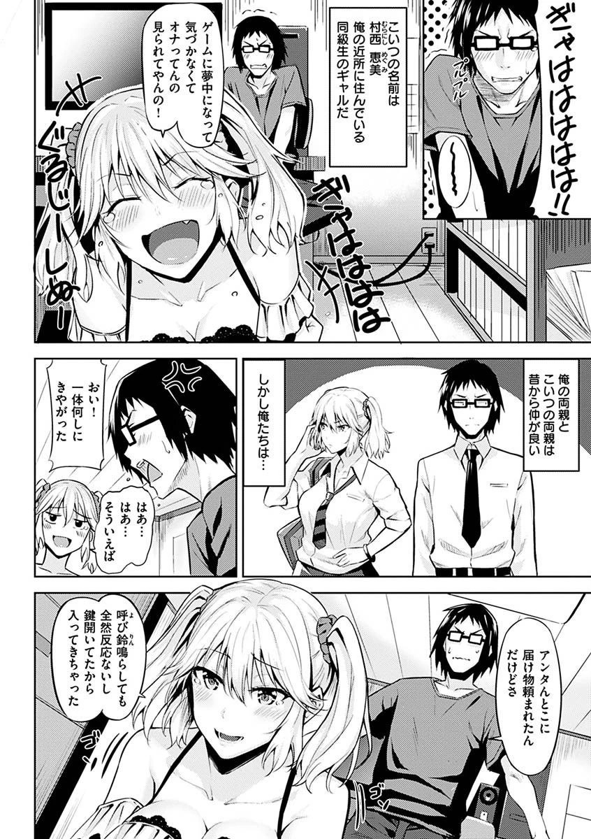 発情ストロベリーページ26