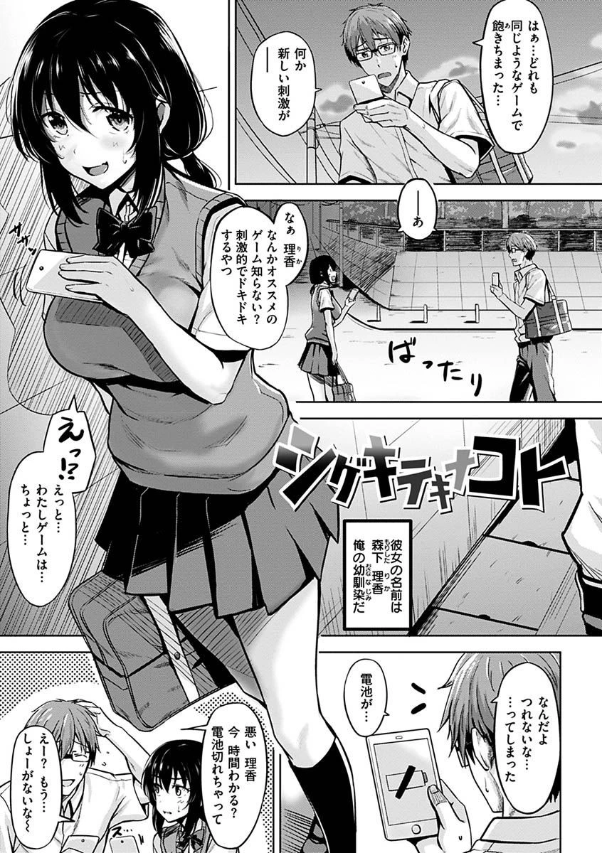 発情ストロベリーページ27