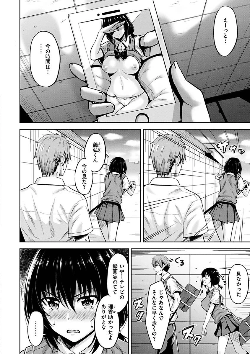 発情ストロベリーページ28