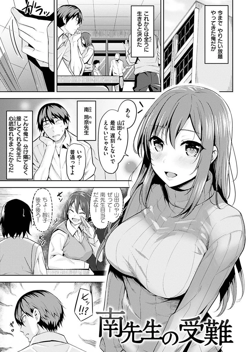 発情ストロベリーページ29