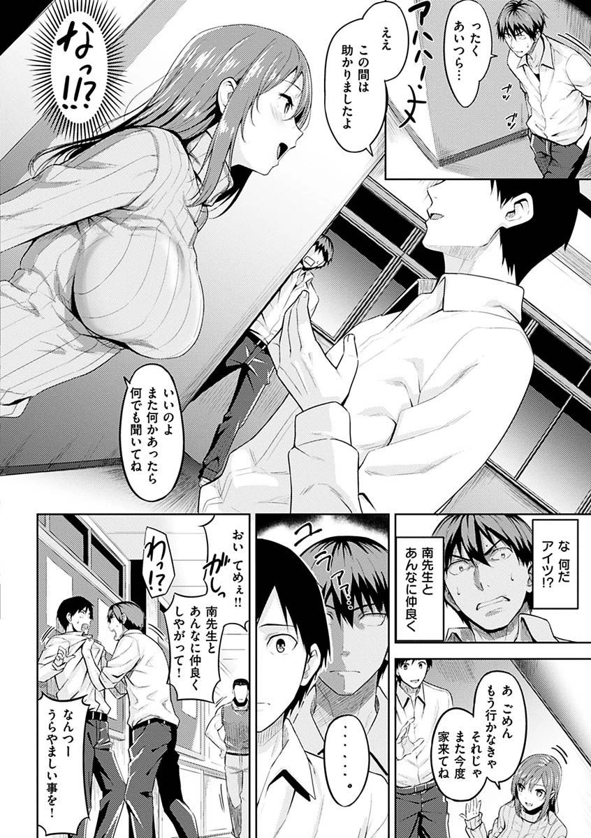 発情ストロベリーページ30
