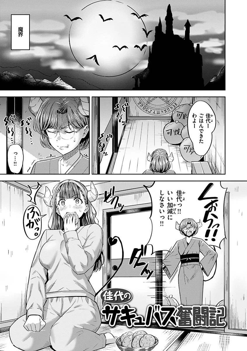 発情ストロベリーページ31