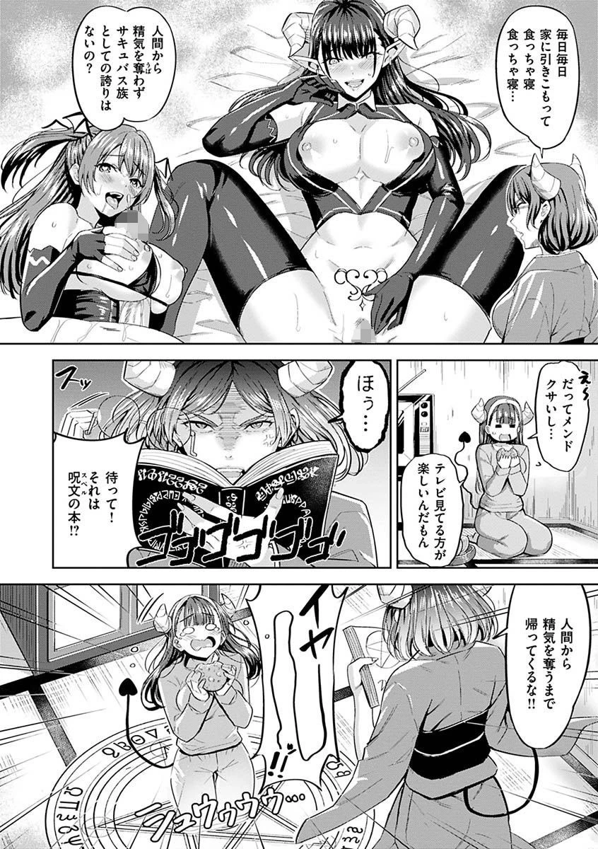 発情ストロベリーページ32