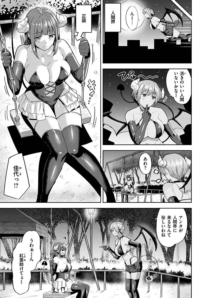 発情ストロベリーページ33
