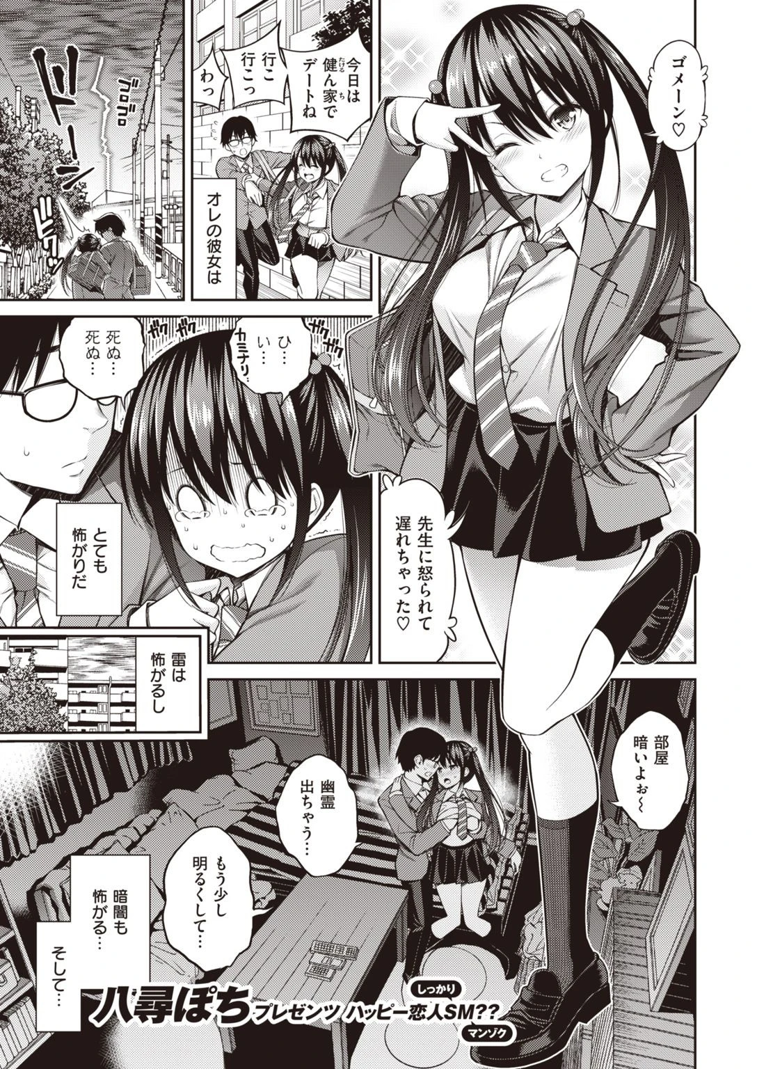 COMIC快楽天 2021年03月号ページ3