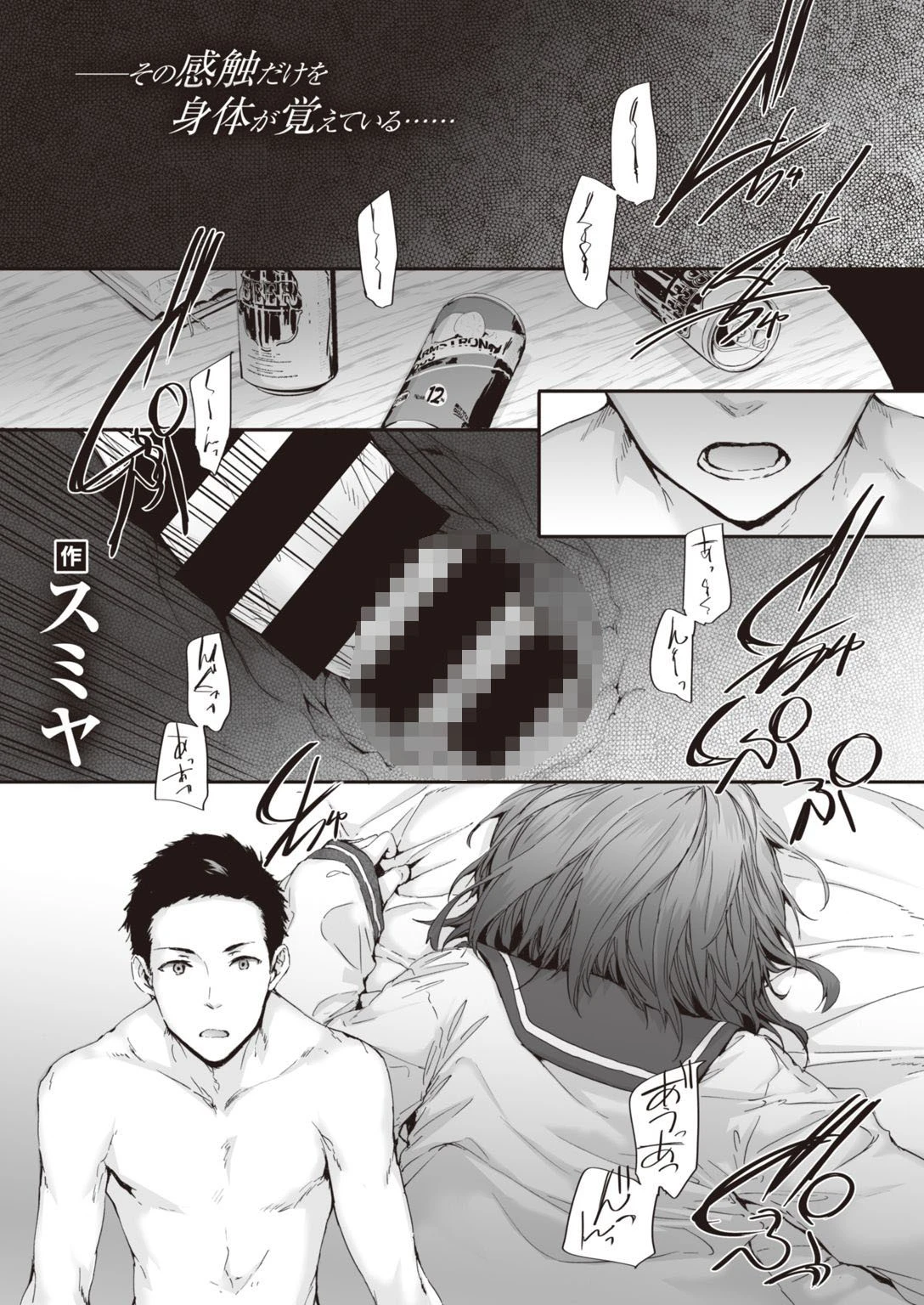 COMIC快楽天 2021年03月号ページ9