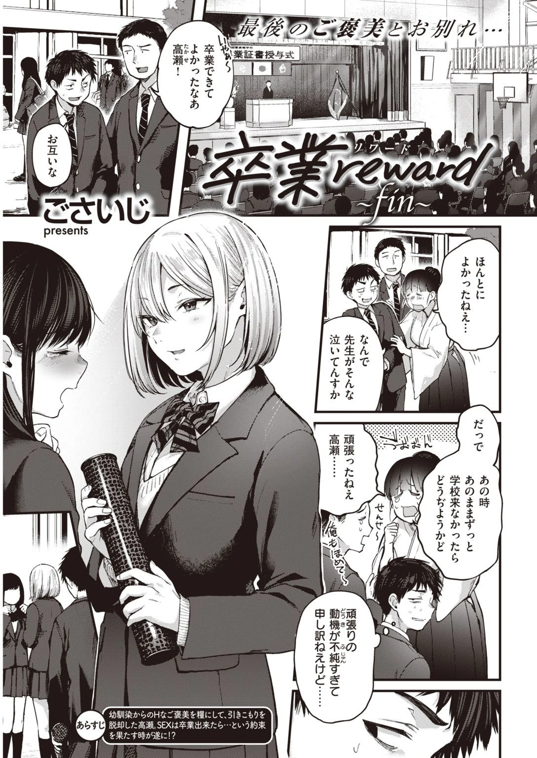 COMIC快楽天 2021年03月号ページ11