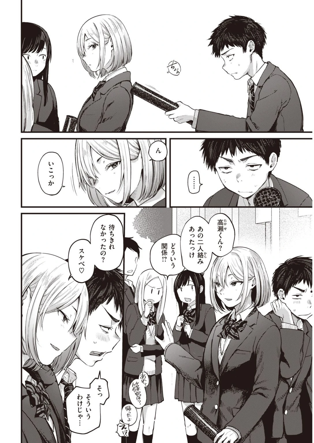 COMIC快楽天 2021年03月号ページ12